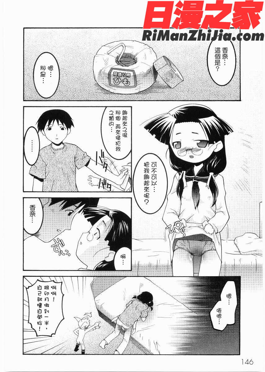 名門学園初等科調教室漫画 免费阅读 整部漫画 148.jpg