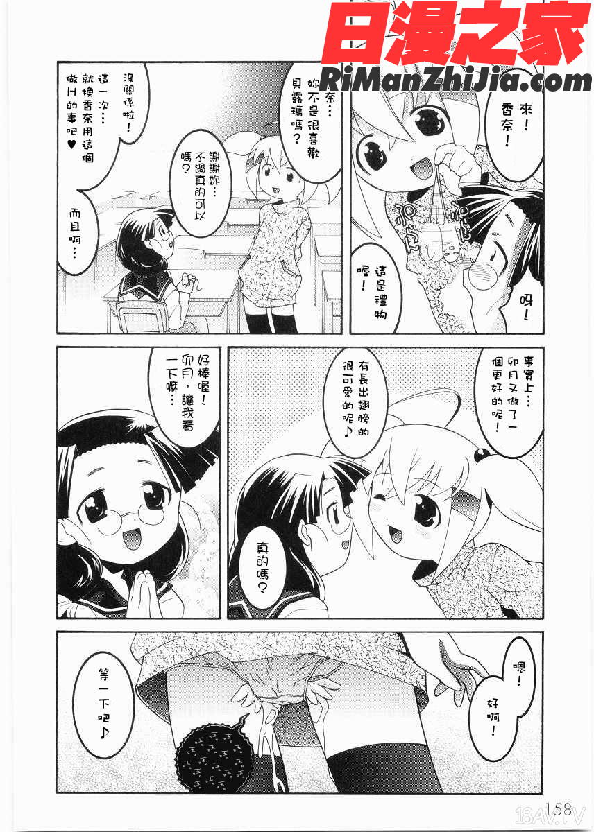 名門学園初等科調教室漫画 免费阅读 整部漫画 160.jpg