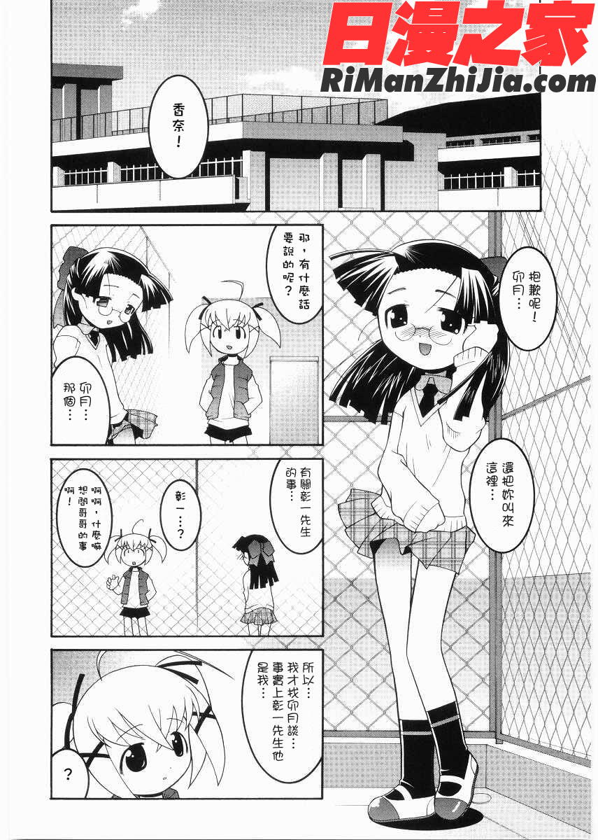 名門学園初等科調教室漫画 免费阅读 整部漫画 166.jpg