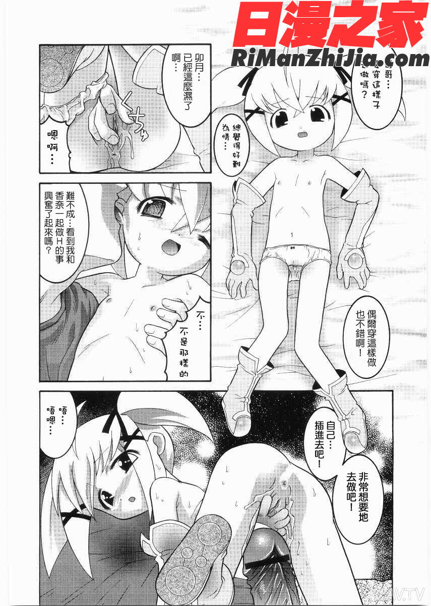 名門学園初等科調教室漫画 免费阅读 整部漫画 174.jpg