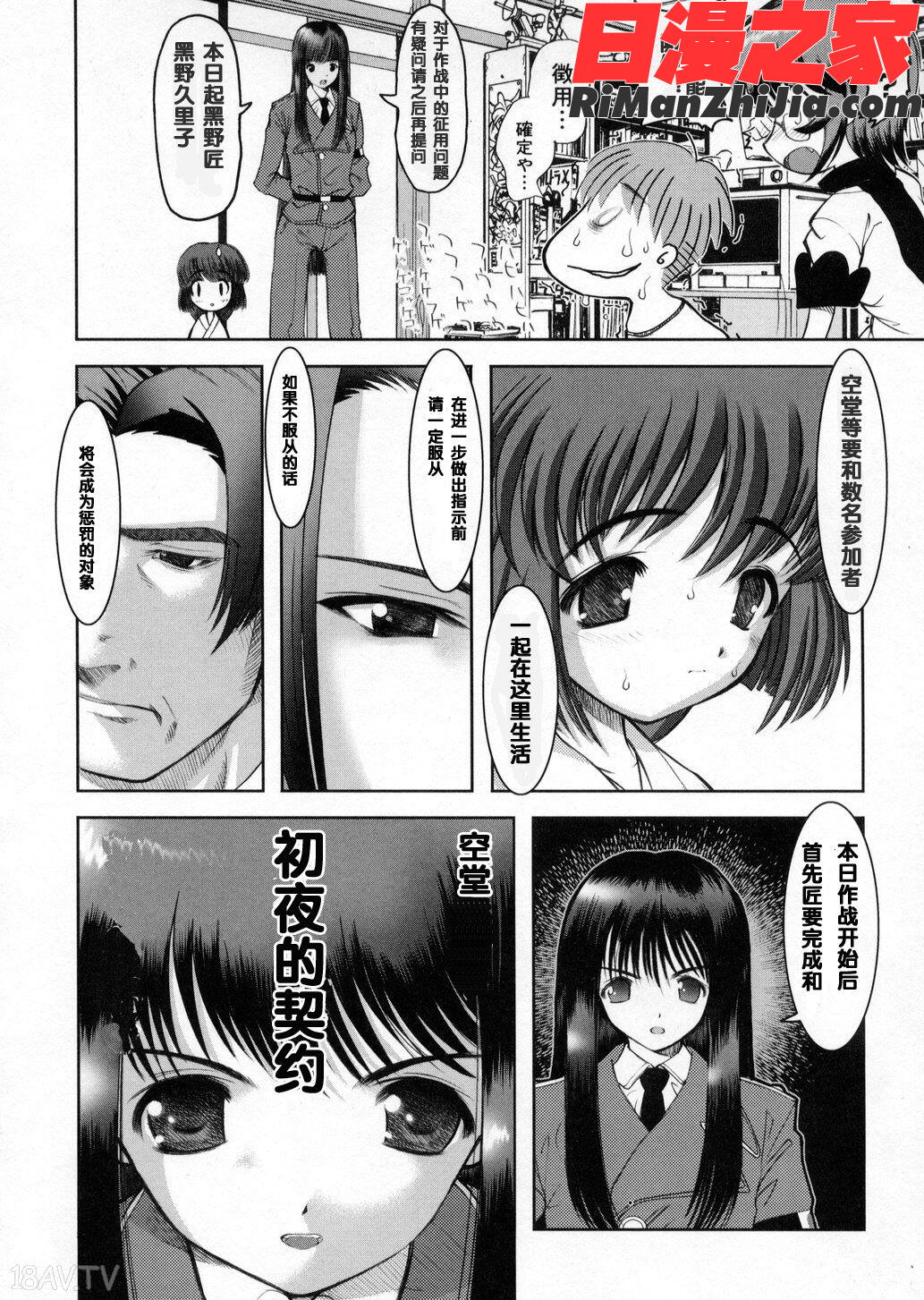 御家庭快樂漫画 免费阅读 整部漫画 35.jpg