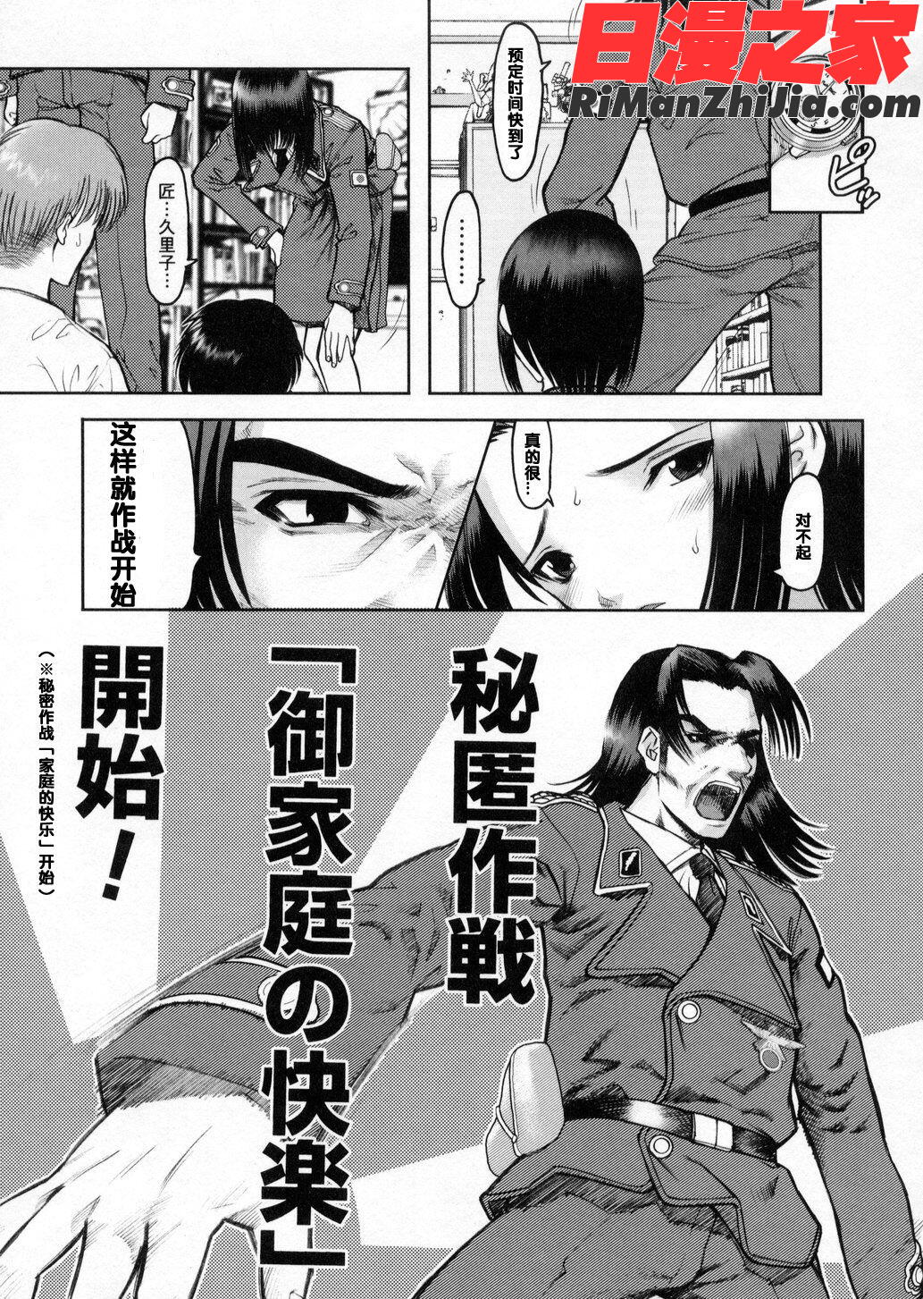 御家庭快樂漫画 免费阅读 整部漫画 42.jpg