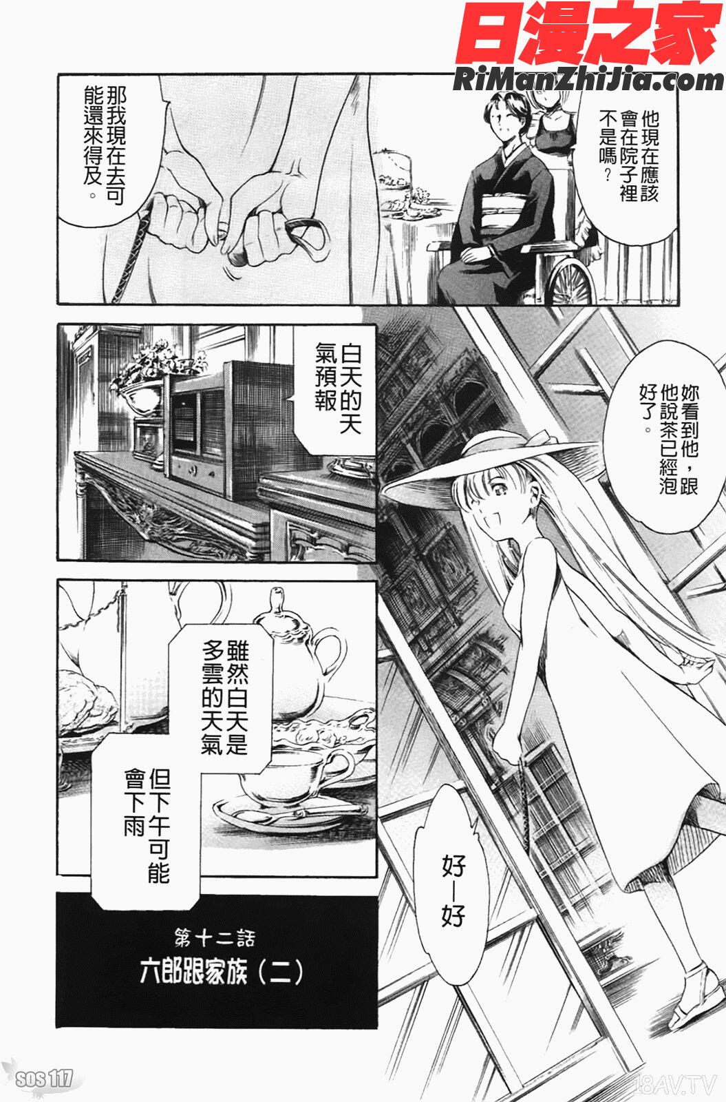 あいらんど淫虐の章-01漫画 免费阅读 整部漫画 55.jpg