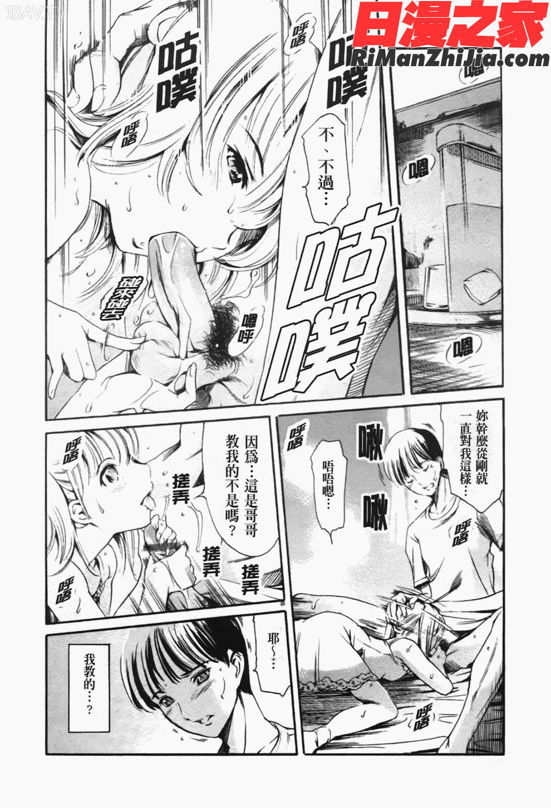 あいらんど淫悦の章-02漫画 免费阅读 整部漫画 16.jpg