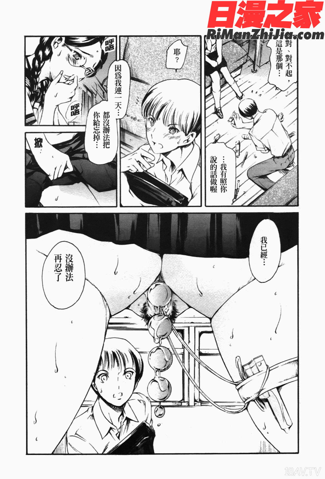 あいらんど淫悦の章-02漫画 免费阅读 整部漫画 104.jpg