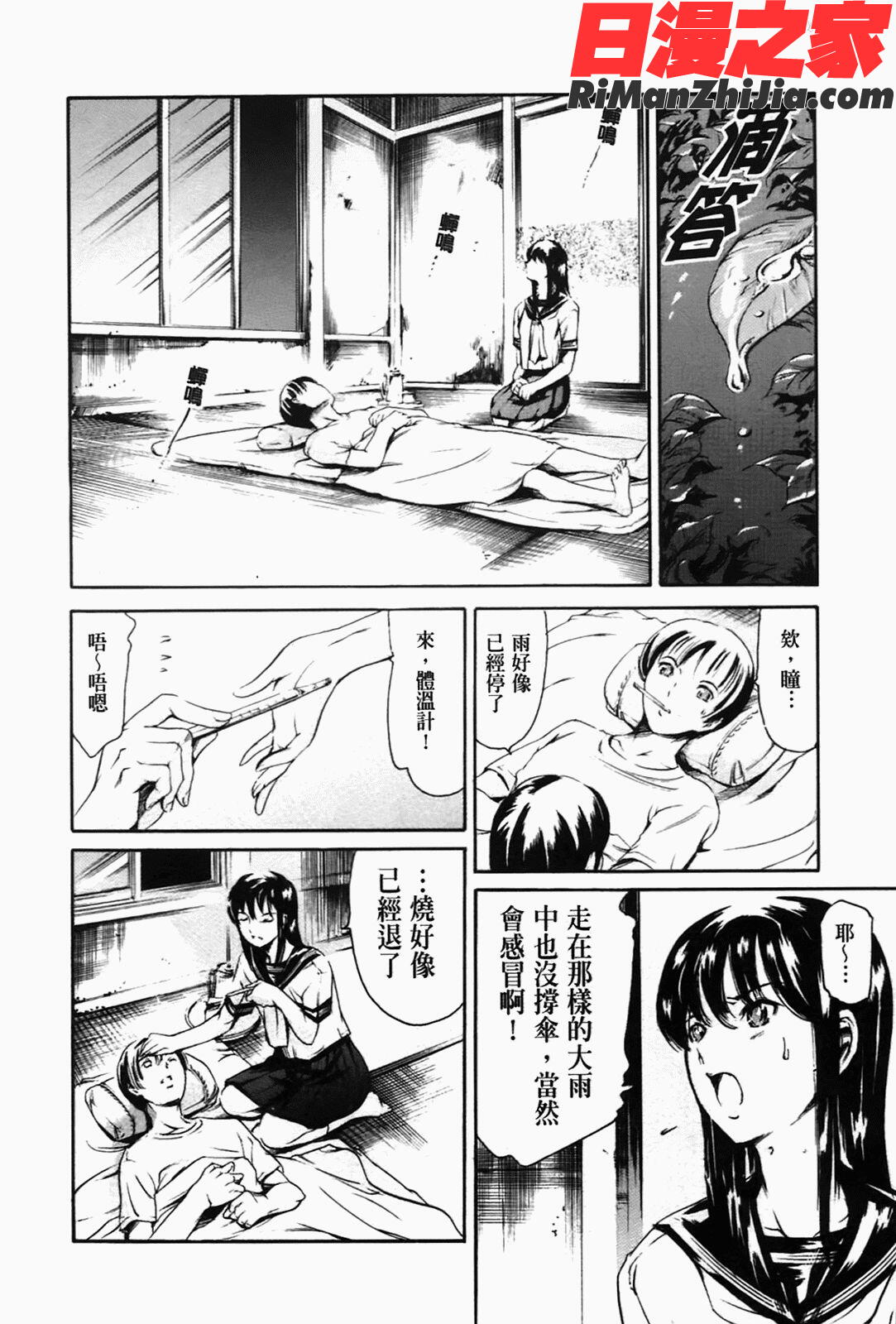 あいらんど淫悦の章-02漫画 免费阅读 整部漫画 175.jpg