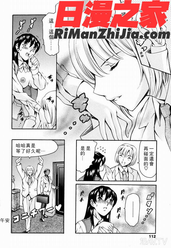 資本主義の精神漫画 免费阅读 整部漫画 105.jpg