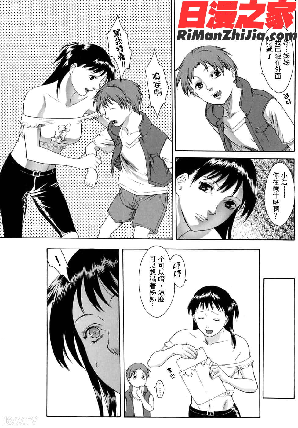 人妻いじり漫画 免费阅读 整部漫画 121.jpg