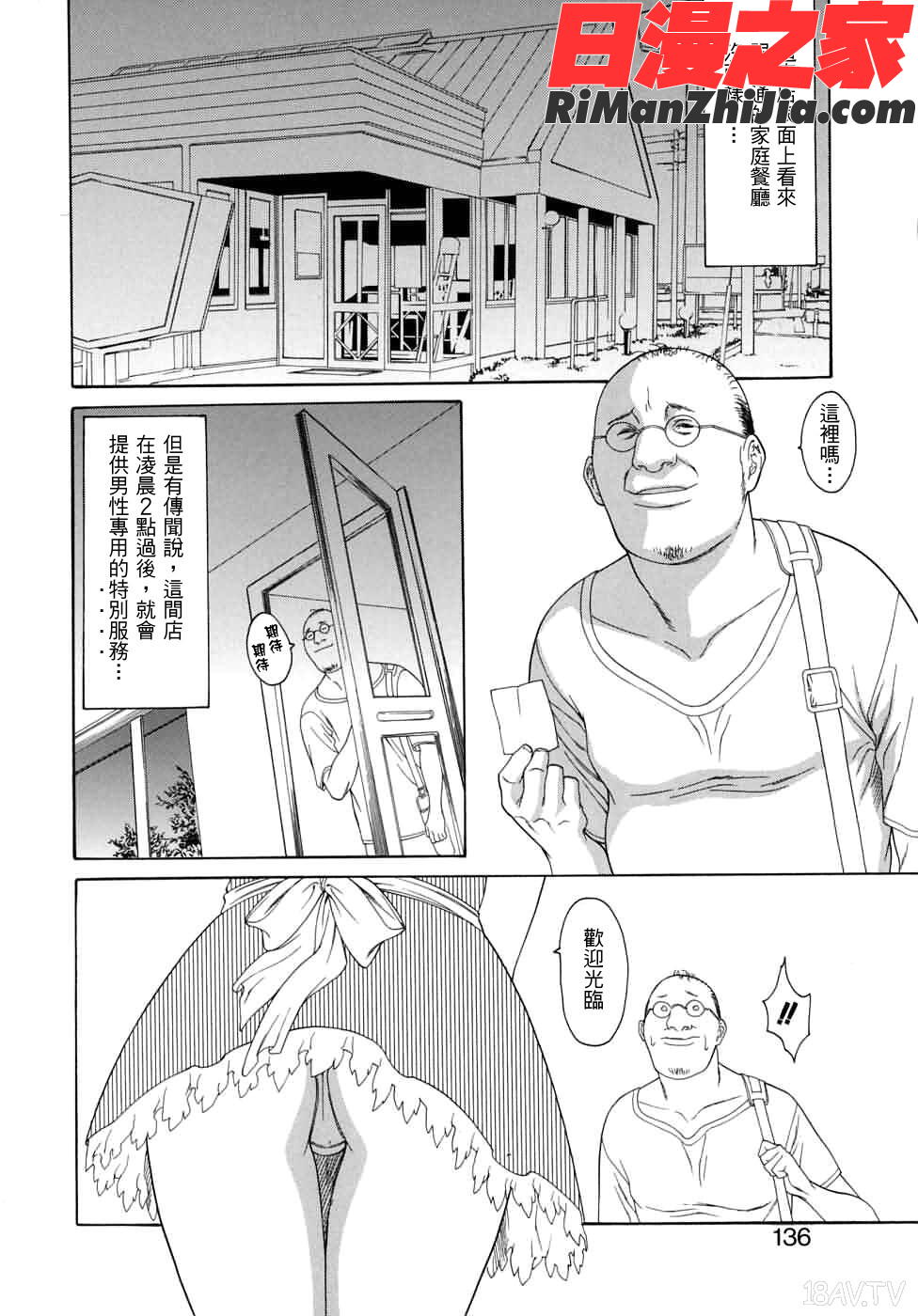 人妻いじり漫画 免费阅读 整部漫画 136.jpg