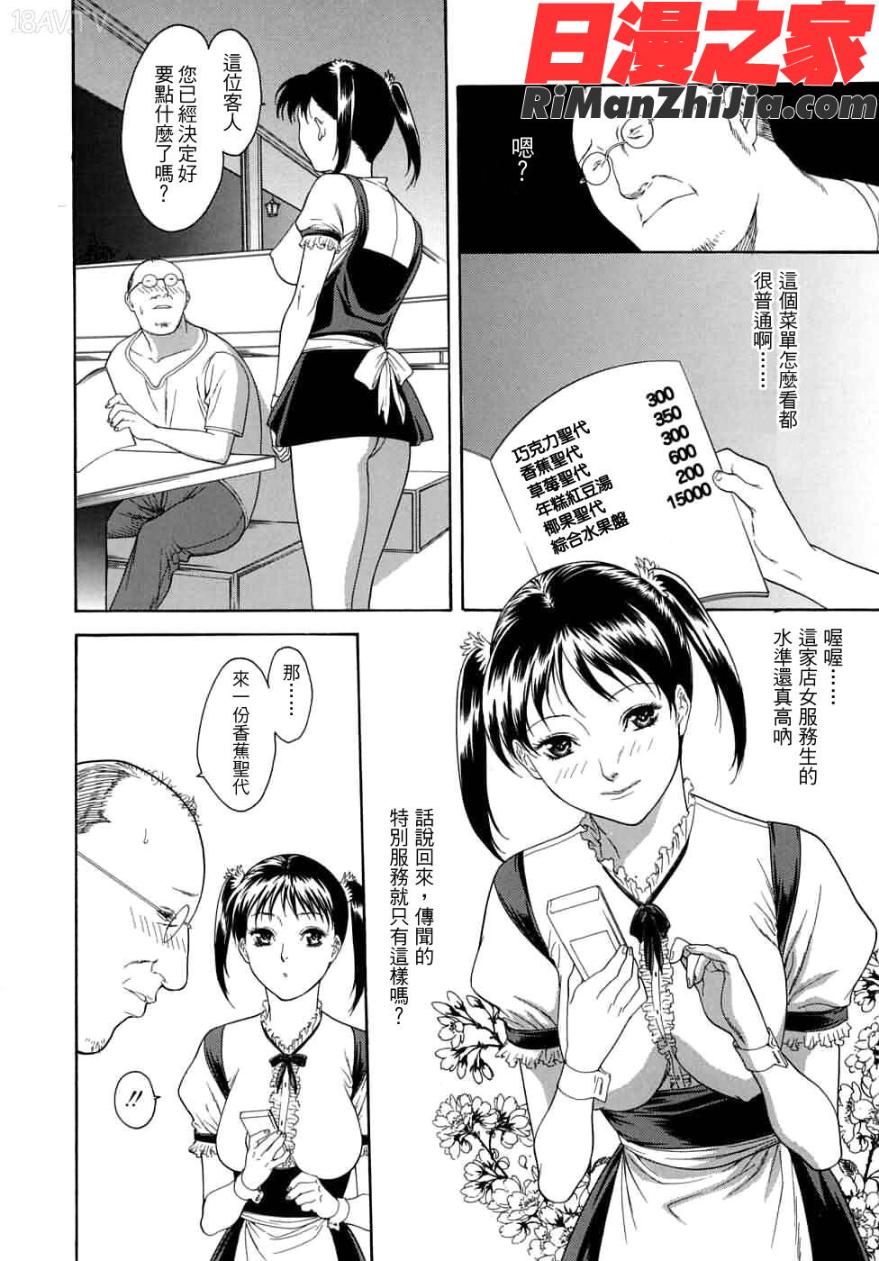 人妻いじり漫画 免费阅读 整部漫画 138.jpg