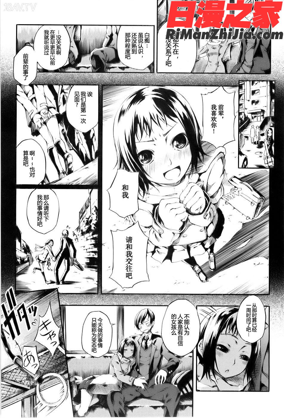 満開乙女漫画 免费阅读 整部漫画 41.jpg