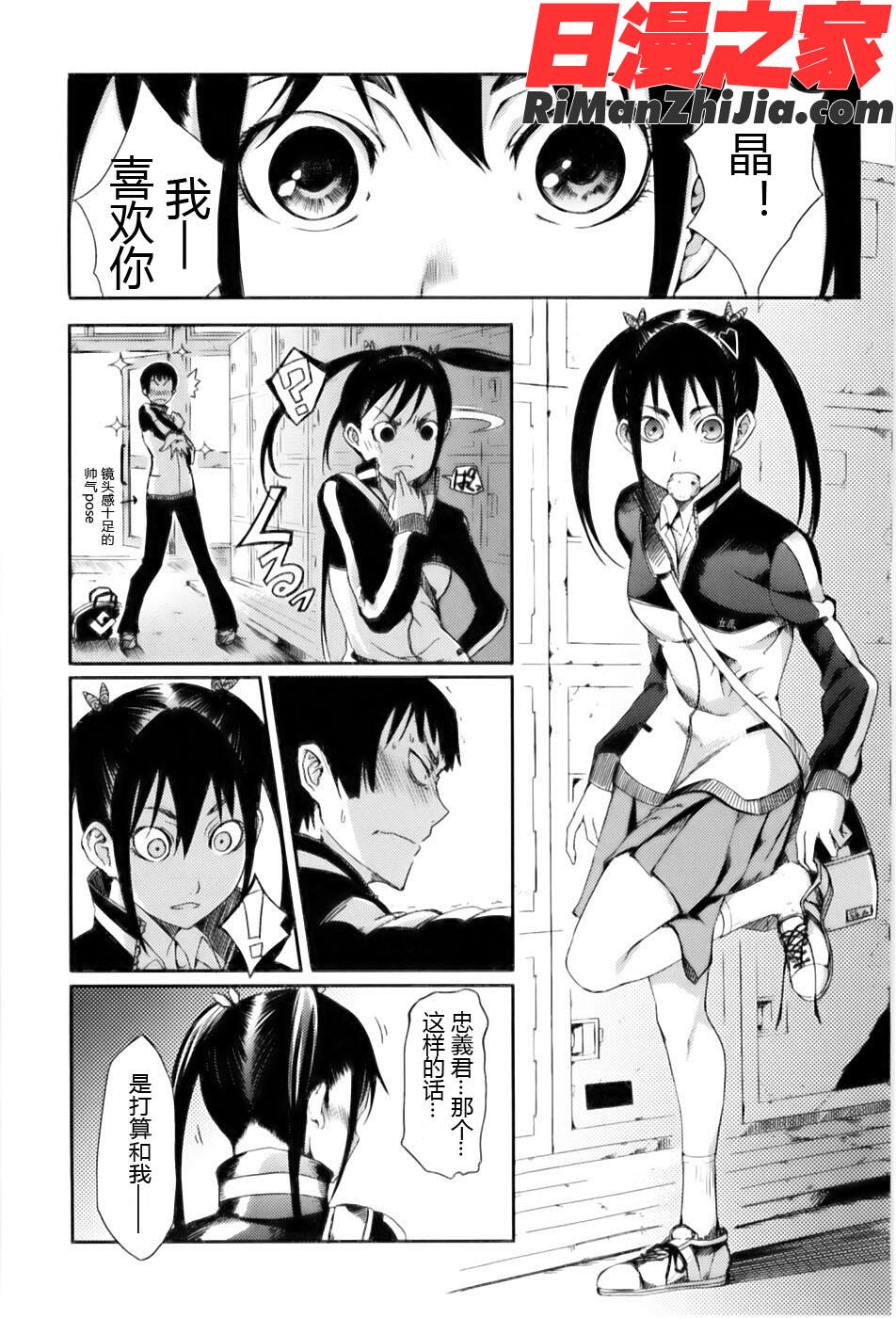 満開乙女漫画 免费阅读 整部漫画 113.jpg