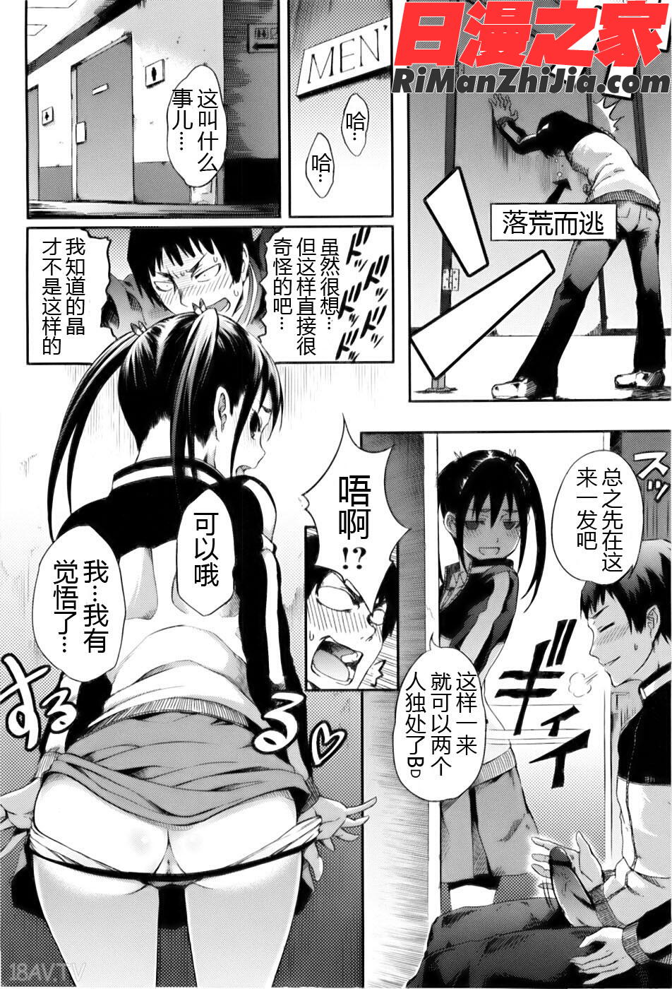 満開乙女漫画 免费阅读 整部漫画 118.jpg