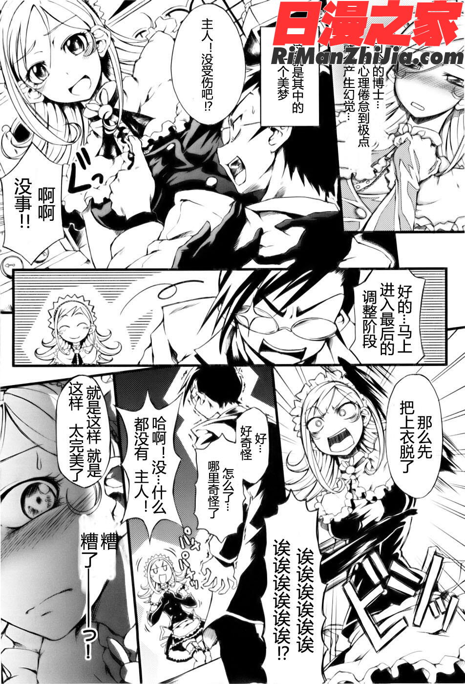 満開乙女漫画 免费阅读 整部漫画 184.jpg