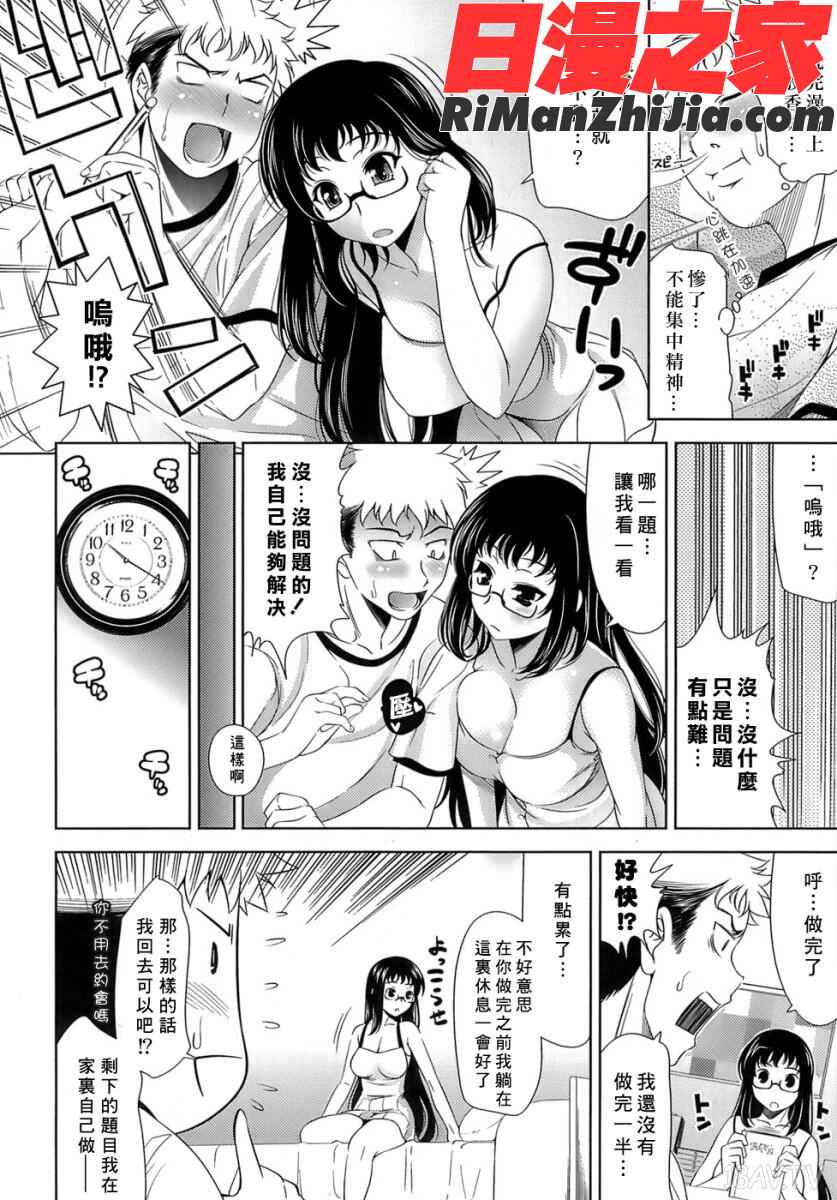 エロマンガみたいな恋しよう漫画 免费阅读 整部漫画 43.jpg