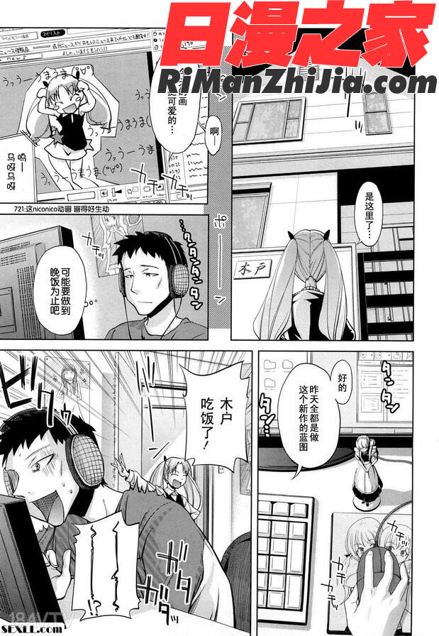 MicroHolicマイクロホリック漫画 免费阅读 整部漫画 22.jpg