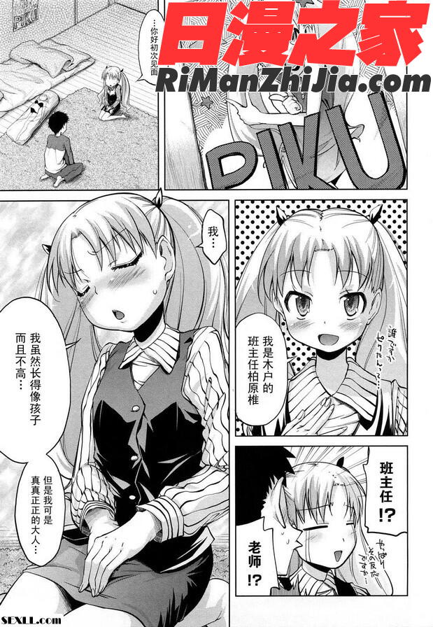 MicroHolicマイクロホリック漫画 免费阅读 整部漫画 24.jpg