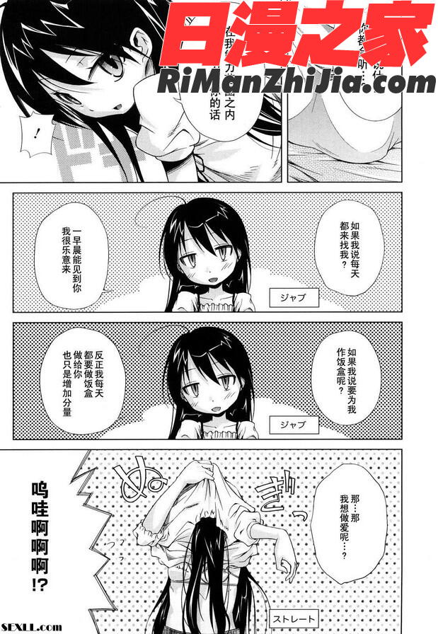 MicroHolicマイクロホリック漫画 免费阅读 整部漫画 44.jpg