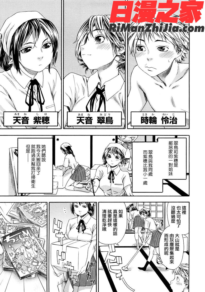 たゆたゆ漫画 免费阅读 整部漫画 15.jpg