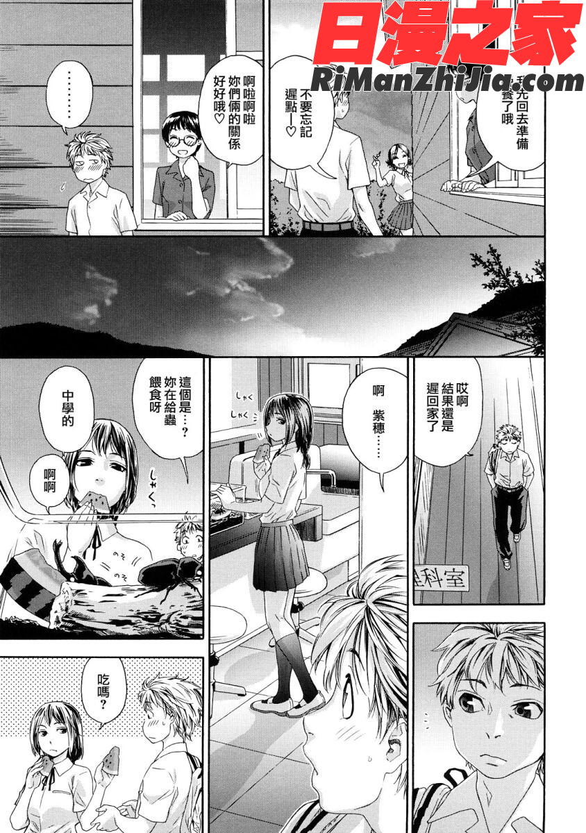 たゆたゆ漫画 免费阅读 整部漫画 63.jpg