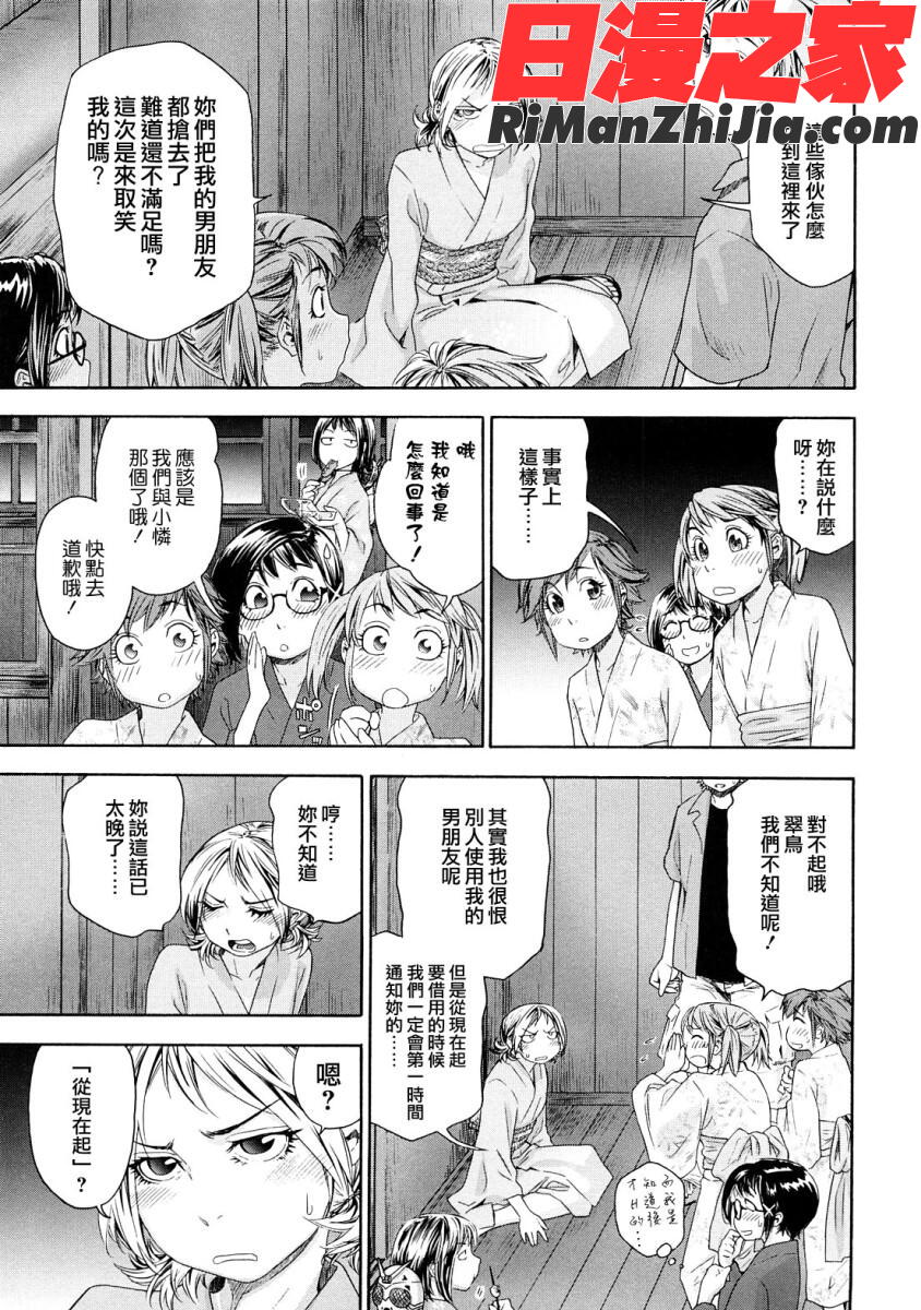 たゆたゆ漫画 免费阅读 整部漫画 141.jpg