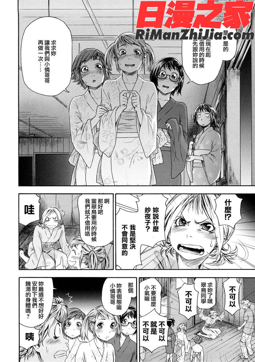 たゆたゆ漫画 免费阅读 整部漫画 142.jpg