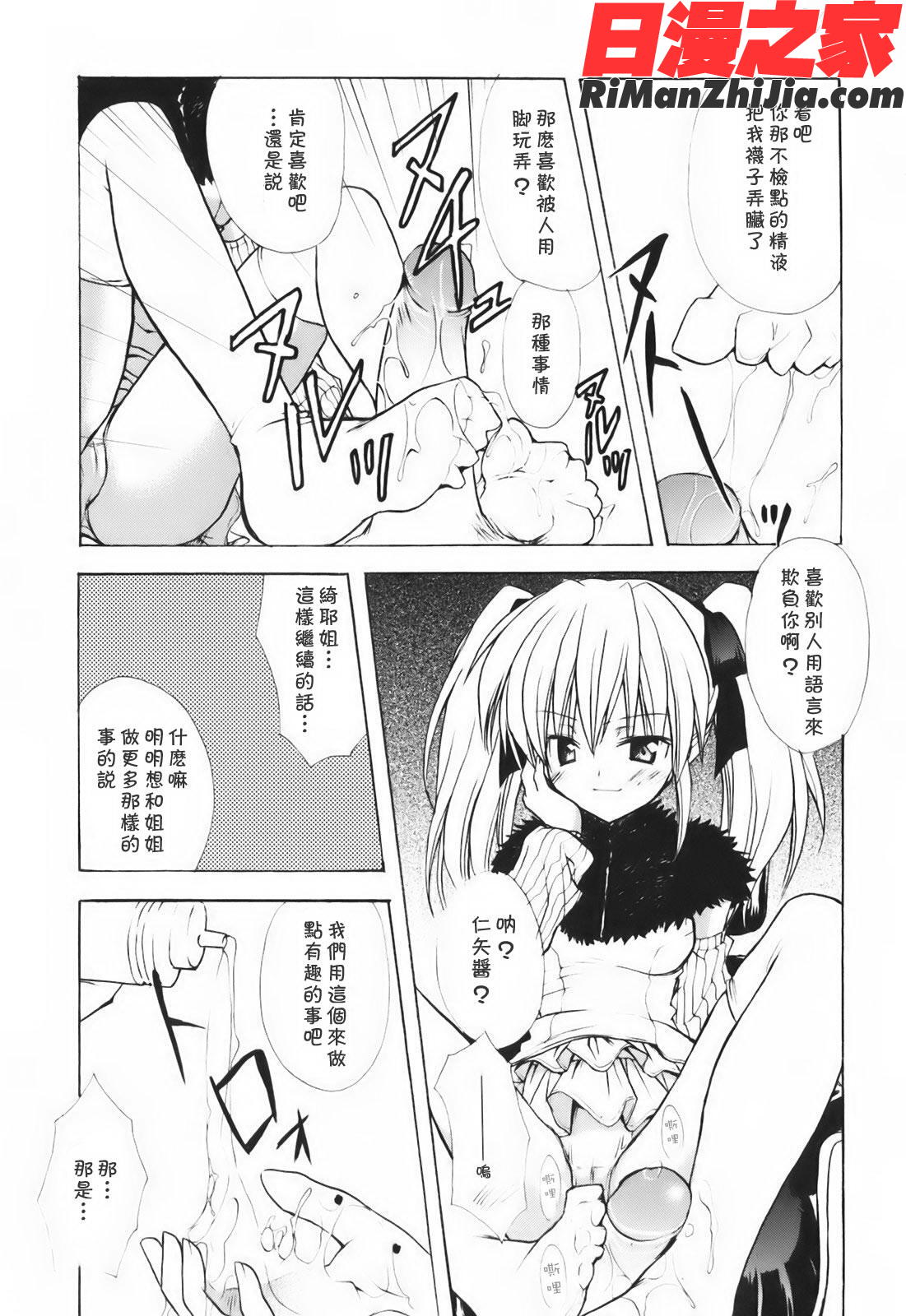 SWEETTHANG漫画 免费阅读 整部漫画 18.jpg