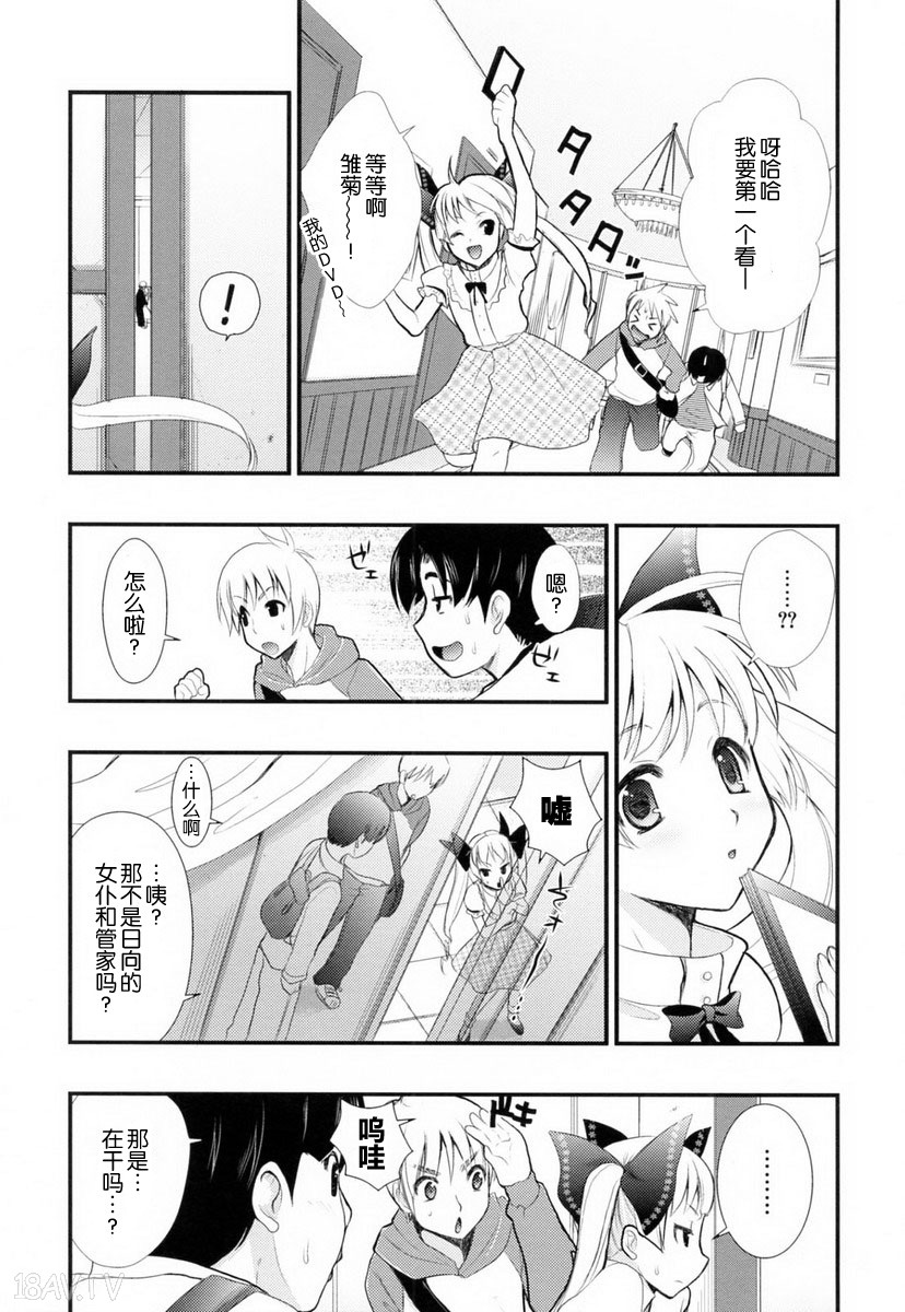 覚醒淫メイド漫画 免费阅读 整部漫画 47.jpg