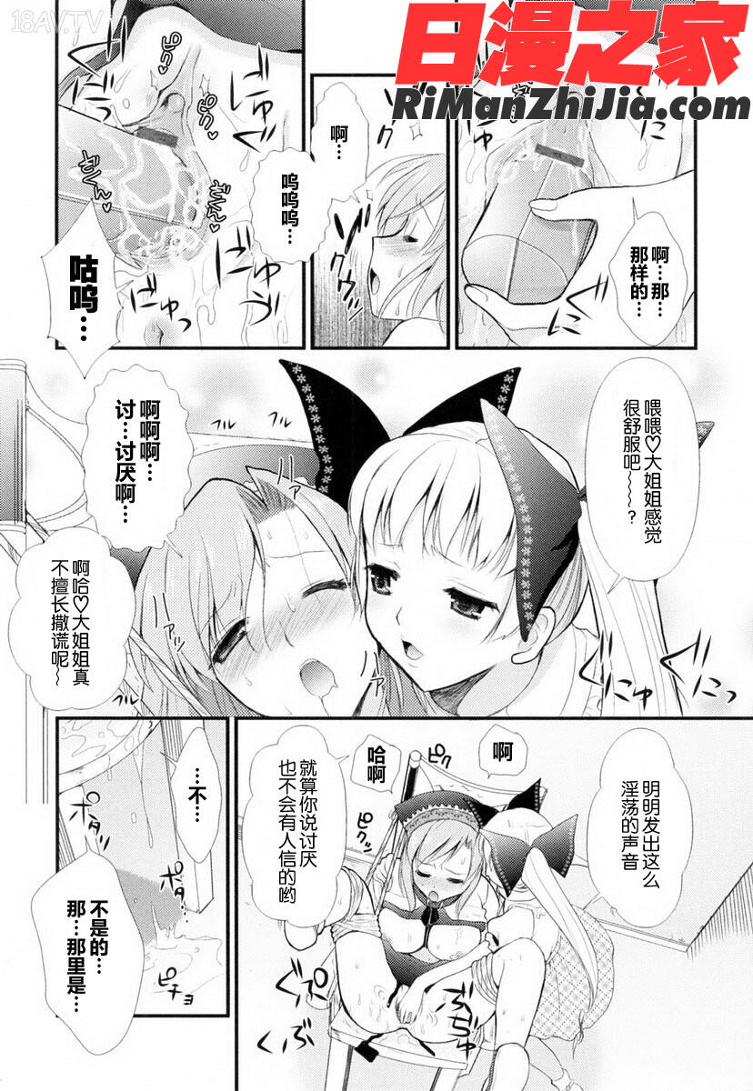 覚醒淫メイド漫画 免费阅读 整部漫画 56.jpg