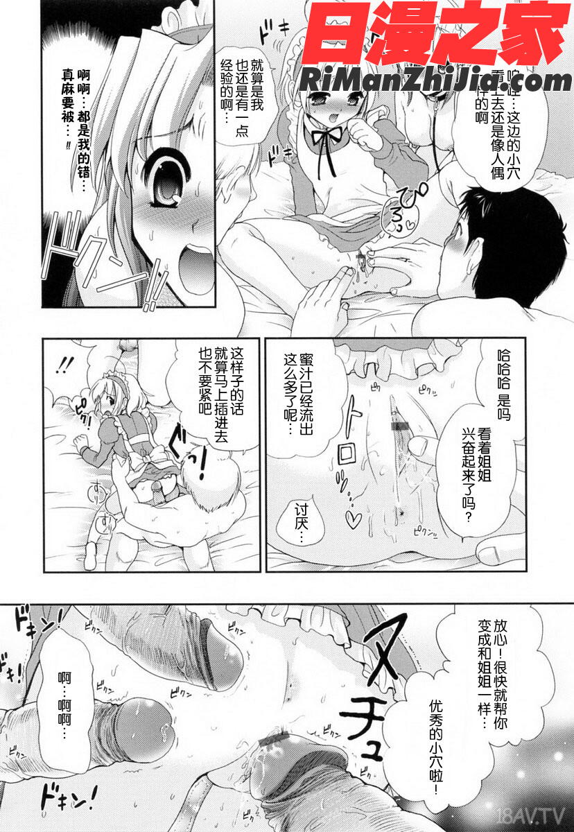 覚醒淫メイド漫画 免费阅读 整部漫画 98.jpg