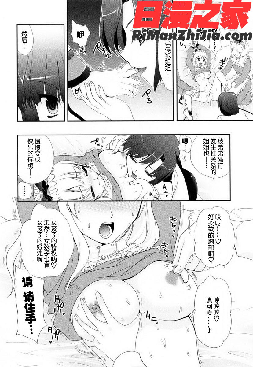 覚醒淫メイド漫画 免费阅读 整部漫画 114.jpg