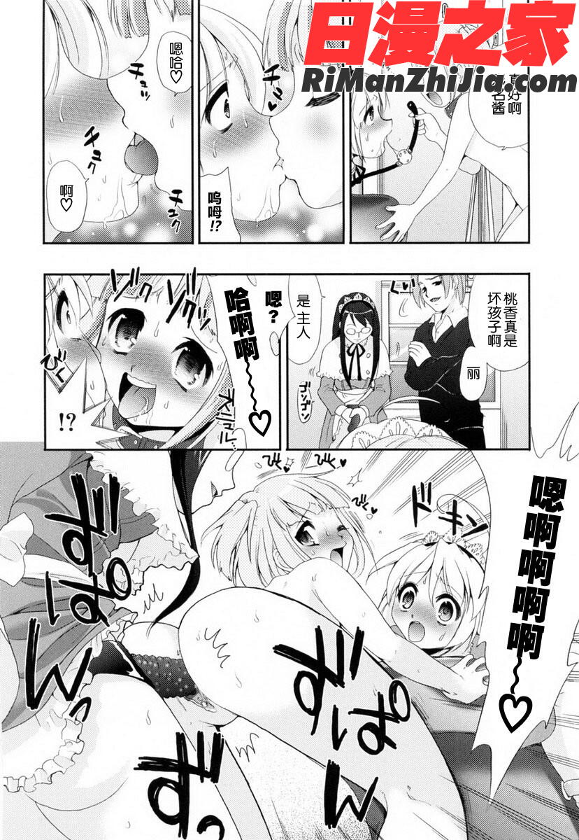 覚醒淫メイド漫画 免费阅读 整部漫画 180.jpg