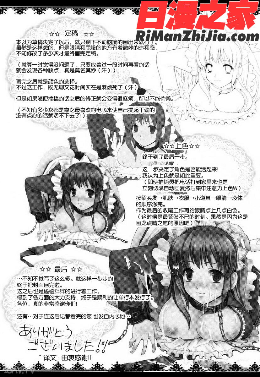 覚醒淫メイド漫画 免费阅读 整部漫画 209.jpg