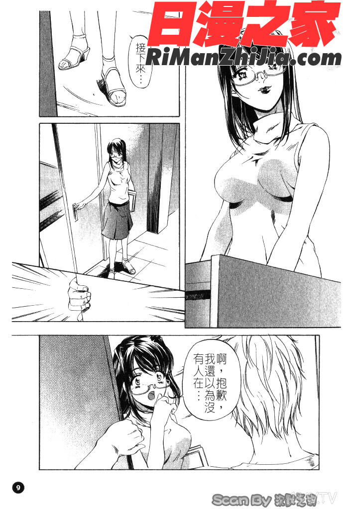 異性愛白書1漫画 免费阅读 整部漫画 10.jpg