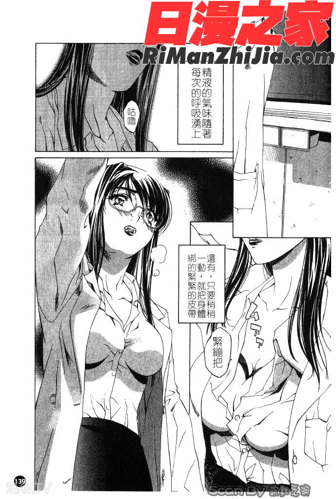 異性愛白書1漫画 免费阅读 整部漫画 138.jpg