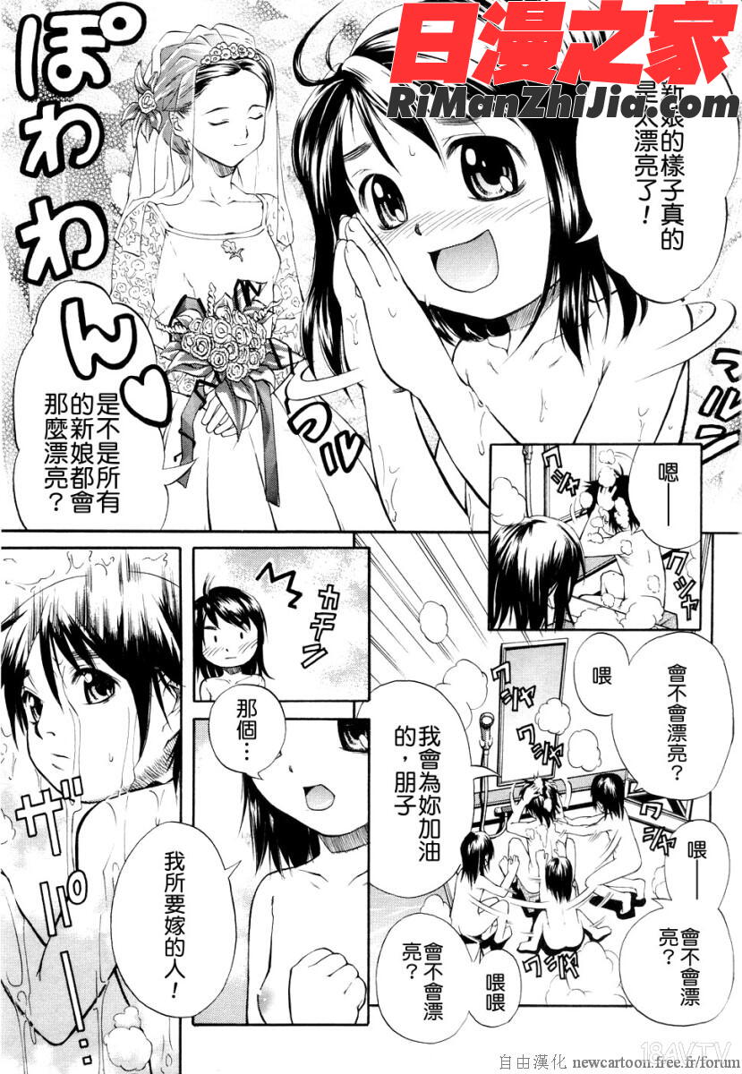 SISTER漫画 免费阅读 整部漫画 7.jpg