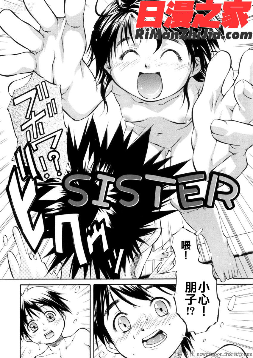 SISTER漫画 免费阅读 整部漫画 8.jpg