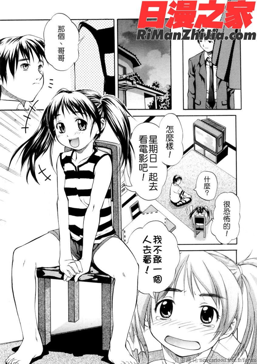 SISTER漫画 免费阅读 整部漫画 11.jpg