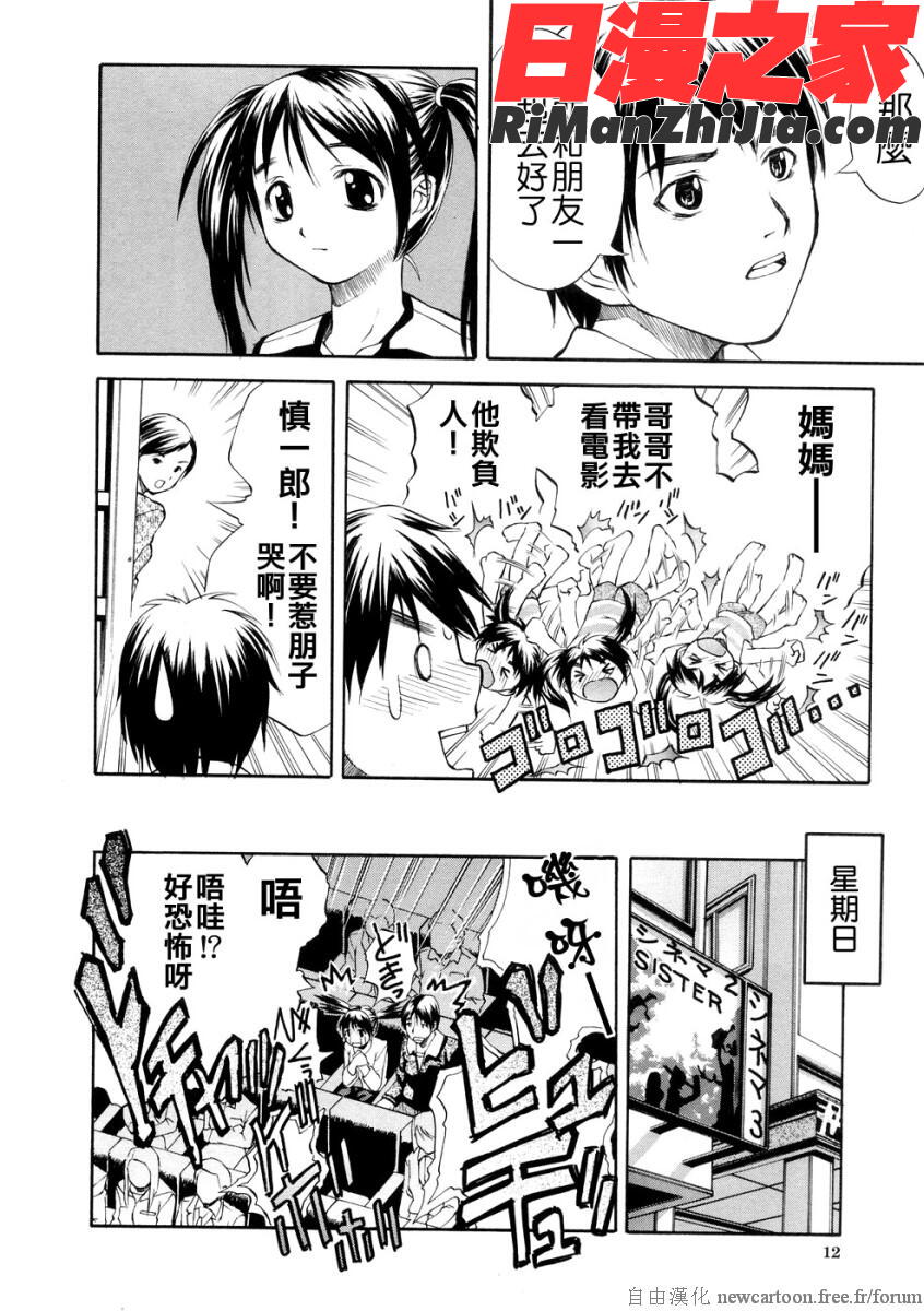 SISTER漫画 免费阅读 整部漫画 12.jpg