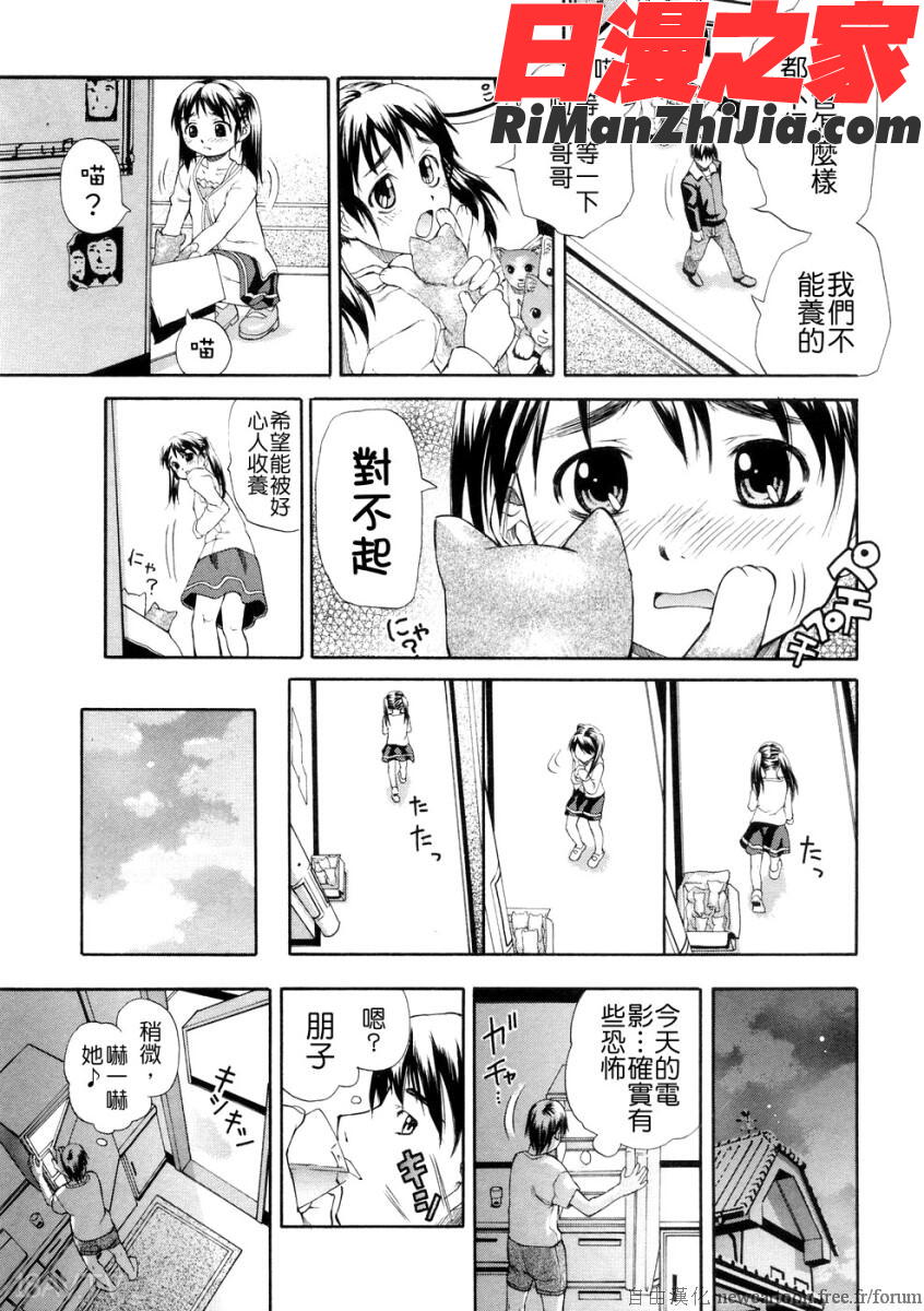 SISTER漫画 免费阅读 整部漫画 15.jpg