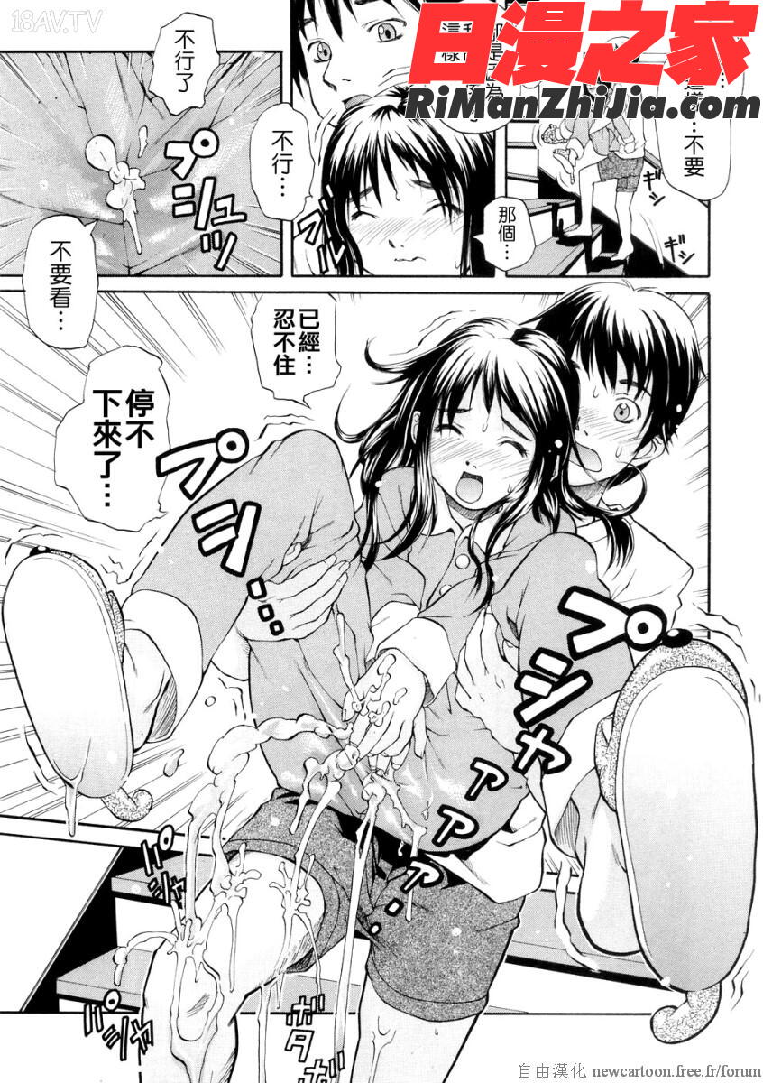 SISTER漫画 免费阅读 整部漫画 17.jpg