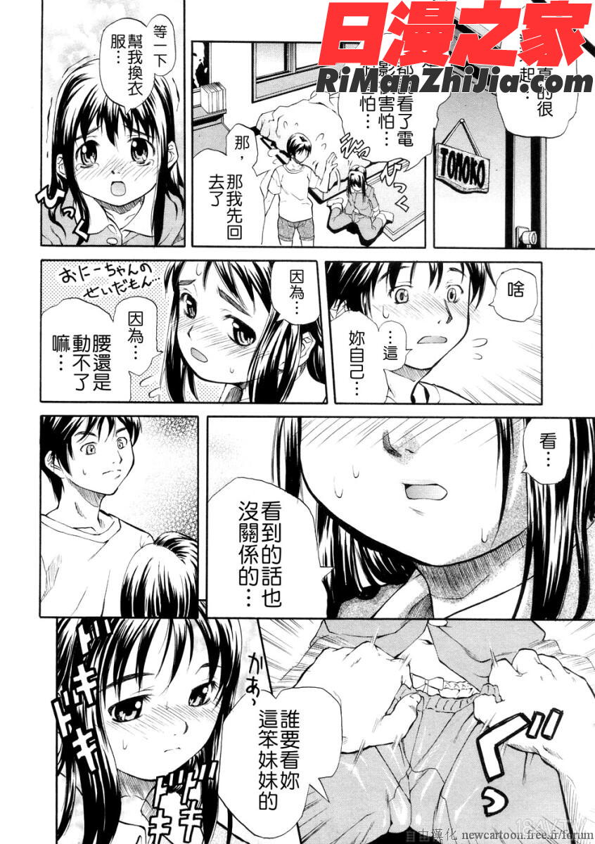 SISTER漫画 免费阅读 整部漫画 18.jpg