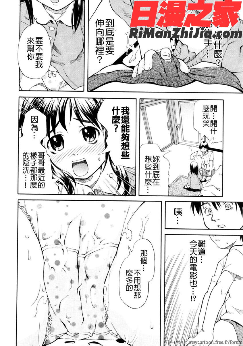 SISTER漫画 免费阅读 整部漫画 20.jpg