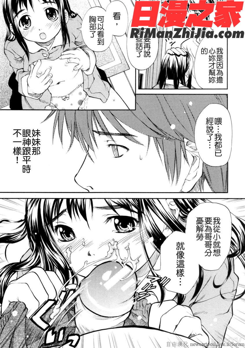 SISTER漫画 免费阅读 整部漫画 21.jpg