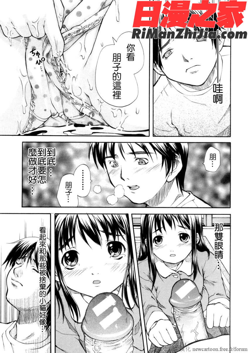 SISTER漫画 免费阅读 整部漫画 23.jpg