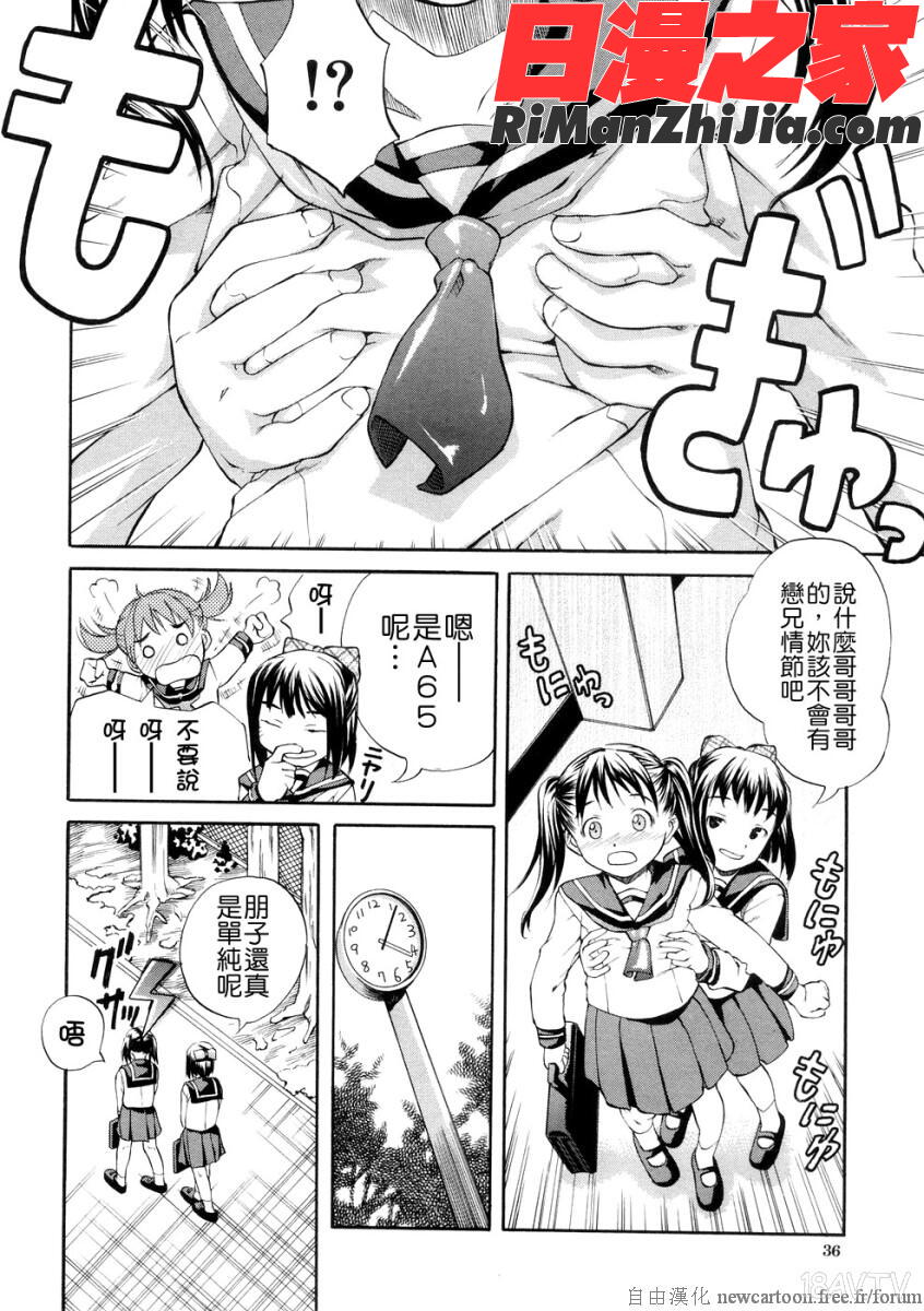 SISTER漫画 免费阅读 整部漫画 36.jpg