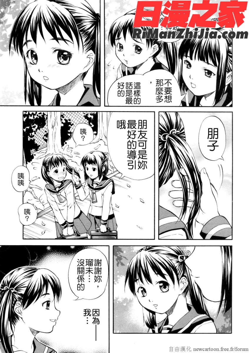 SISTER漫画 免费阅读 整部漫画 37.jpg