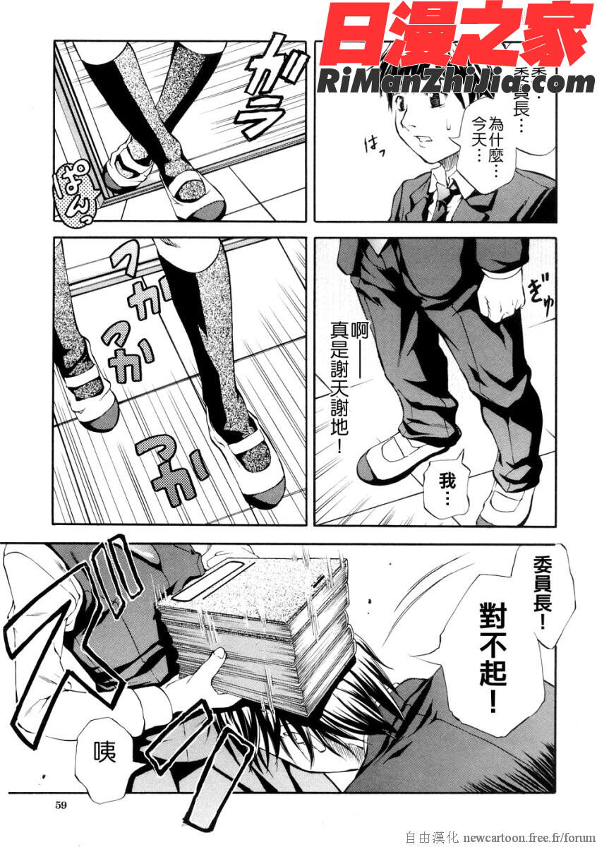 SISTER漫画 免费阅读 整部漫画 59.jpg