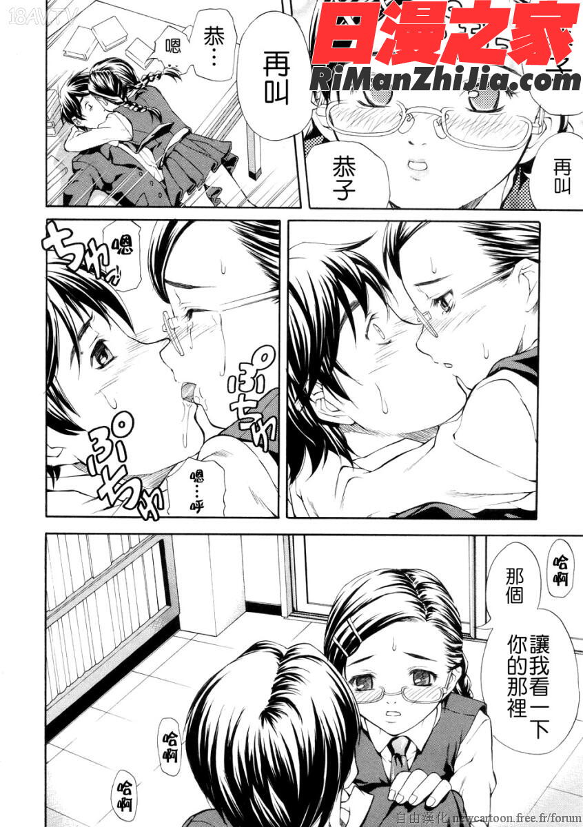 SISTER漫画 免费阅读 整部漫画 62.jpg