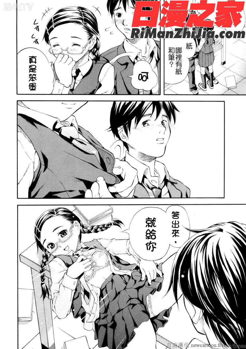 SISTER漫画 免费阅读 整部漫画 68.jpg